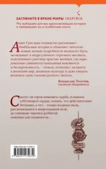 Анаит Григорян: Осьминог