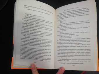Йего: Коснуться твоего сердца. Книга 1