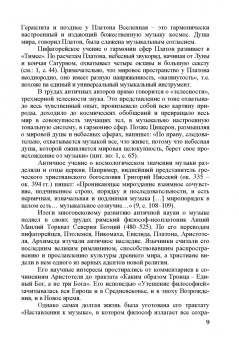 С. Гудимова: Музыка в контексте культуры