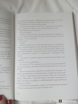 Виктор Важдаев: Чёрная жемчужина. Сказки по мотивам африканского фольклора