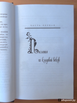 Елена Коровина: Знаем ли мы свои любимые сказки? Книга 2. Тайны и секреты сказочных произведений