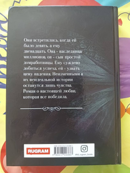 Алайна Салах: P.S. Ненавижу/Люблю тебя