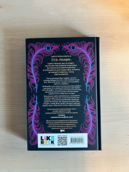 Эмили Тейлор: Отель "Манифик"