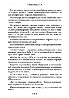 Аардема, Тит, Гамильтон: Антология историй из мира духа. Курс сказкотерапии для просветления ума и утешения сердца