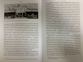 Ричард Бакстон: Греческая мифология, сформировавшая наше сознание
