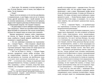 Джон Апдайк: Романы о Кролике. Начало. Комплект из 3-х книг