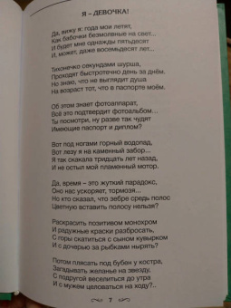 Евгения Гвоздарева: Аромат с оттенком ностальгии