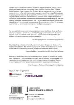 Дэвид Рубенштейн: Быть лидером. Правила выдающихся СЕО, политиков и общественных деятелей XXI века