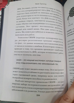 Майк Трентер: Мозг. Советы ученого, как по максимуму использовать самый совершенный в мире орган