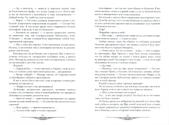 Александра Черчень: Я чужая невеста