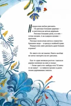 Марина Аромштам: Самый маленький великан