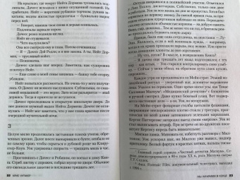Крис Уитакер: Мы начинаем в конце