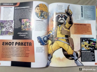 Ник Джонс: Стражи Галактики. Полная энциклопедия космических изгоев