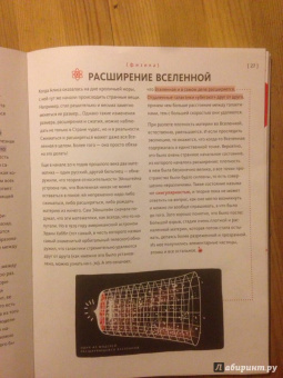 Баюк, Виноградова, Кноп: Алиса в Стране наук
