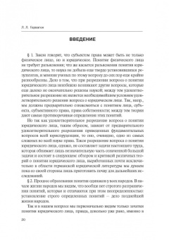 Шиткина, Копылов, Герваген: Классика российского корпоративного права. Том 2