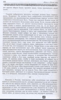 Василий Жуковский: Путь мой лежит по земле к прекрасной, возвышенной цели. Жизнь и поэзия одно
