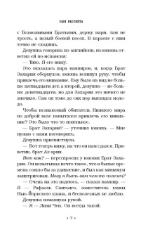 Клэр, Линк, Бреннан: Призраки Сумеречного базара. Книга первая