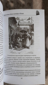 Жюль Верн: Братья Кип