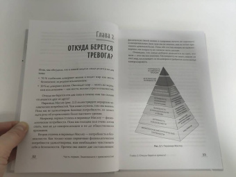 Алексей Герваш: Приручи тревогу. Почему ты вырос беспокойным и как это исправить