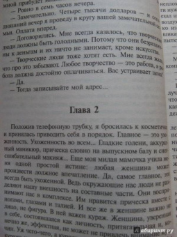 Юлия Шилова: Я живу без оглядки, или Узнай тайны женской души