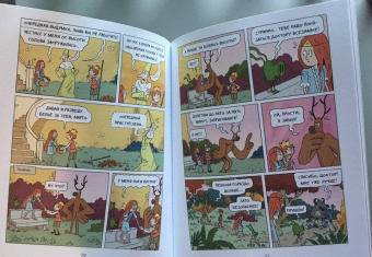 Дидье, Мэллер: Эмиль и Марго. Том 6. Монстры повсюду!