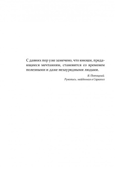 Дмитрий Урушев: Звезда Альтаир. Старообрядческая сказка