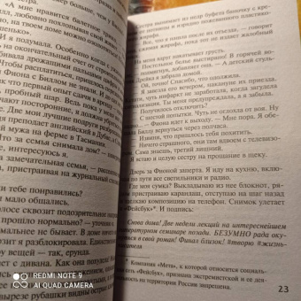 Люси Кларк: Мой чужой дом