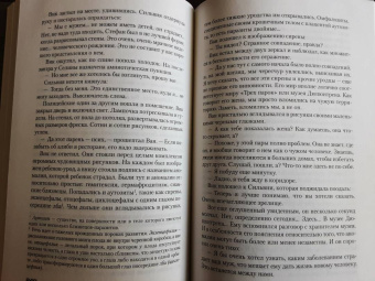 Франк Тилье: Лента Мёбиуса