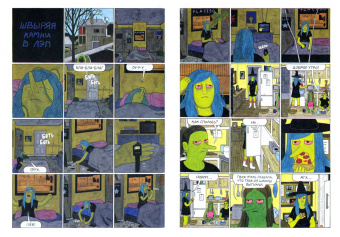 Саймон Хансельманн: Мэгг, Могг и Сова. По наклонной