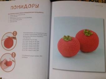 Надежда Хегай: Амигуруми. Вкусное вязание крючком