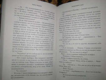 Хейне Баккейд: Встретимся в раю