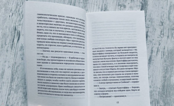 Марие Ауберт: Взрослые люди