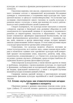 Антонян, Артемьева, Бондарев: Культурология. Учебник для вузов