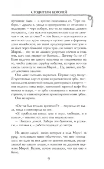 Ася Михеева: Мост