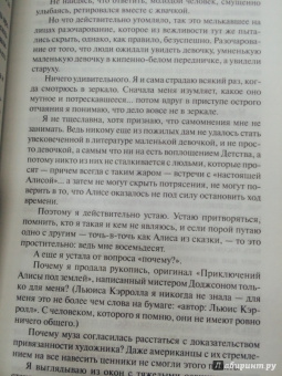 Мелани Бенджамин: Я была Алисой