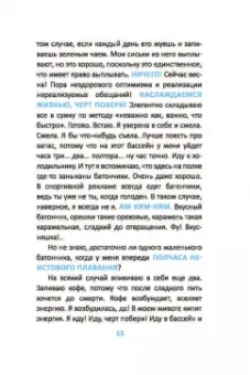 Пани Бука: Как стать счастливым, ничего не делая, или Мой грандиозный план жизни