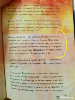 Паола Волкова: От Мане до Ван Гога. Самая человечная живопись