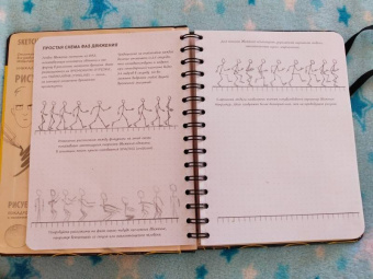 Пименова, Осипов: Sketchbook. Скетчбук аниматора