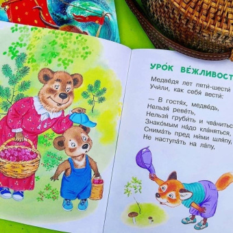 Виталий Бианки: Мышонок Пик