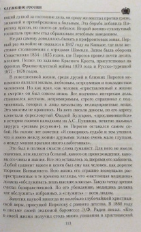 Александр Боханов: Служение России. Деятели культуры, благотворители, духовные пастыри