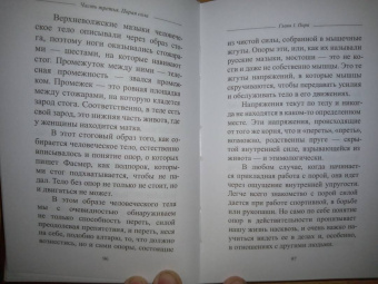 Александр Шевцов: Ружь, или внешние силы