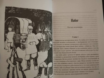 Лев Толстой: Хаджи-Мурат. Избранное