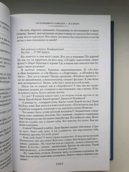 Эфраим Севела: Легенды Инвалидной улицы