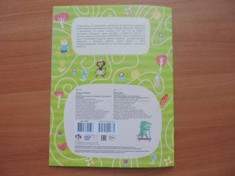 Ходилки-бродилки для девочек