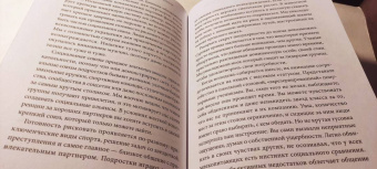 Лоретта Бройнинг: Статусные игры. Серотонин против кортизола, или Как управлять химией мозга