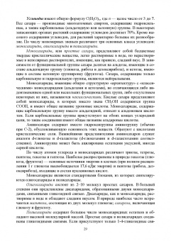 Татьяна Хромова: Ботаника с основами физиологии растений. Учебник для вузов