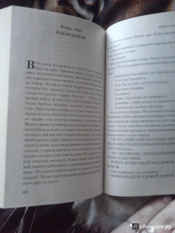 Рэй Брэдбери: Марсианские хроники