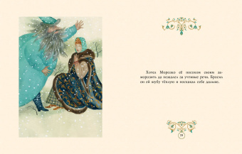 Два Мороза