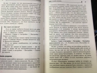Михаил Булатов: Бухгалтерский учет активов организации. Практикум. ФГОС