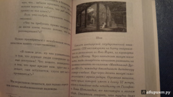 Ален Боттон: Утешение философией